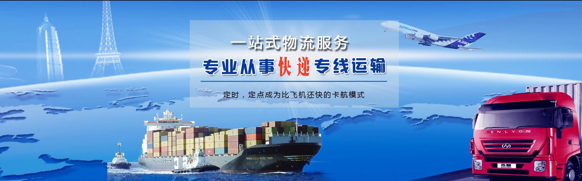 广德到葡萄牙物流公司-广德至葡萄牙物流专线-广德空运到葡萄牙-优时通物流有限公司
