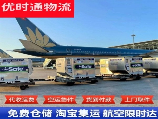 广德到葡萄牙空运加急专线